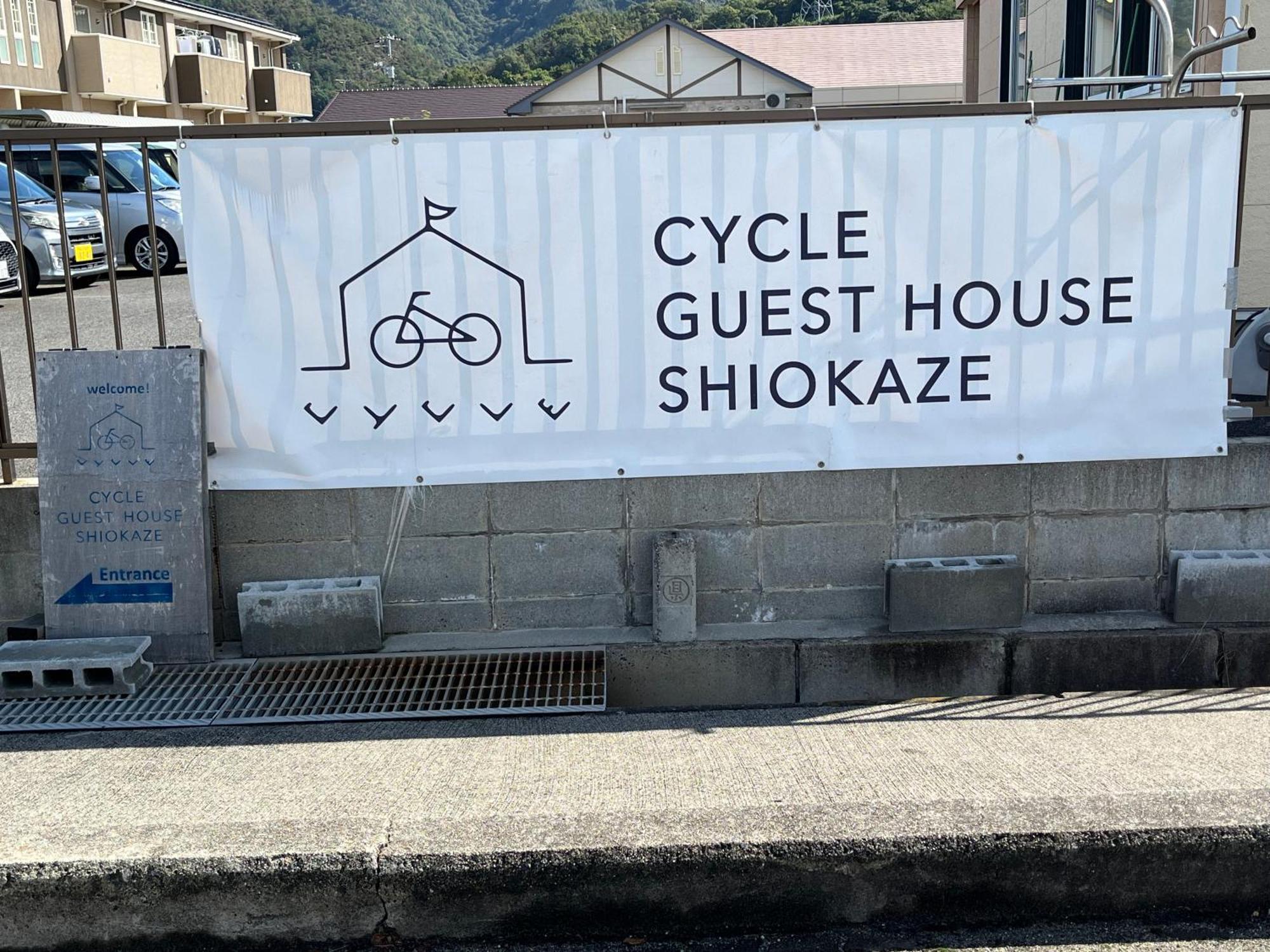 Cycle Guest House Shiokaze Setoda Экстерьер фото